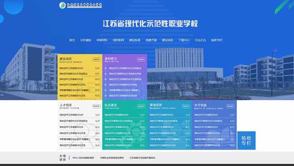 学校网站建设怎么做 看完你就了解了