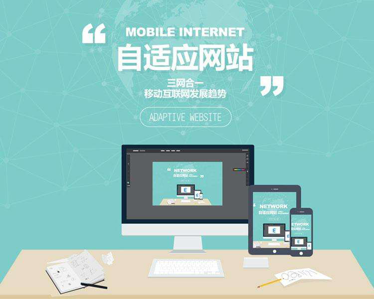 呼应式网站制作有什么优势,珠海网站制作-珠海网站定制开发