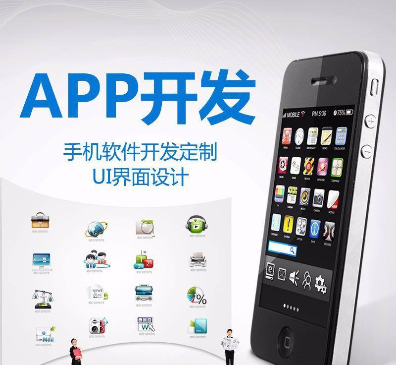 APP开发项目价格详解 看完不再受骗