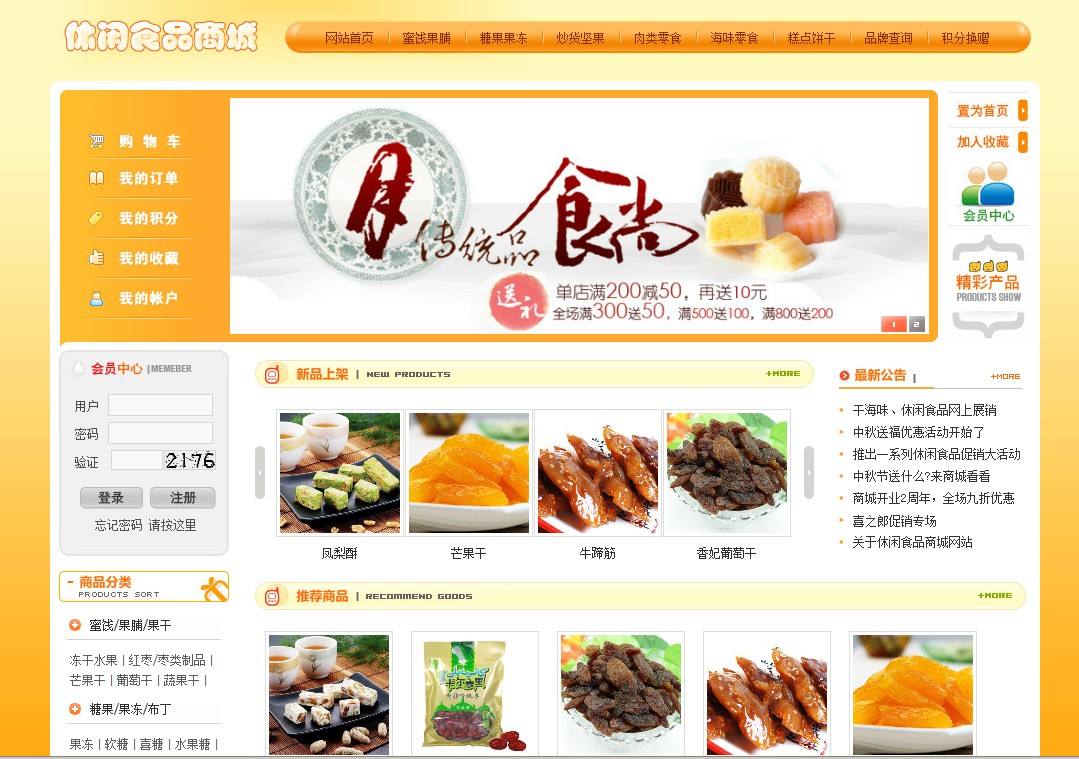 企业网站建设如何设计网页版面 看完你就懂了