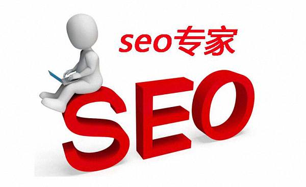 网站SEO优化时 要如何才能获得流量呢
