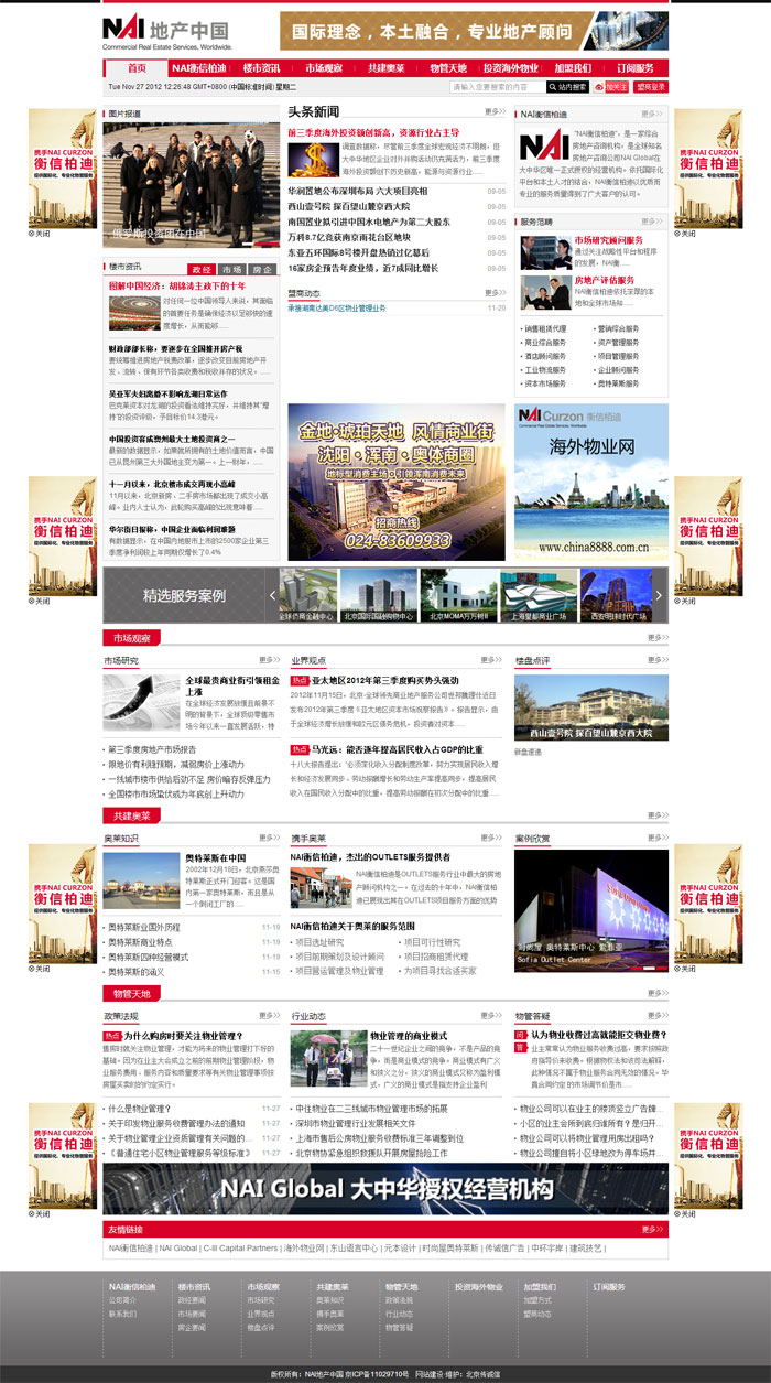 做网站公司怎样理解网站建设的关键字
