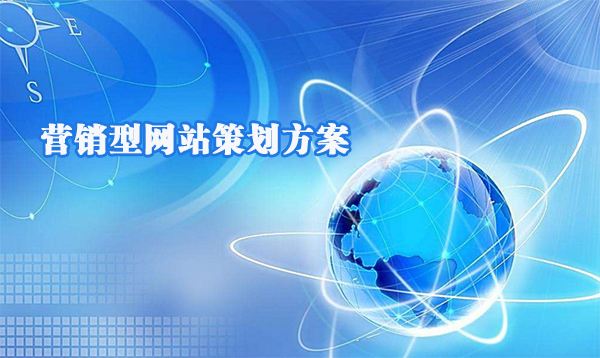 网站建设之前的准备工作你了解吗