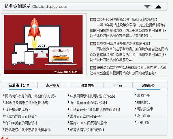 网站新闻稿的该怎么写