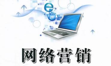 企业网络营销推广规划怎么做?