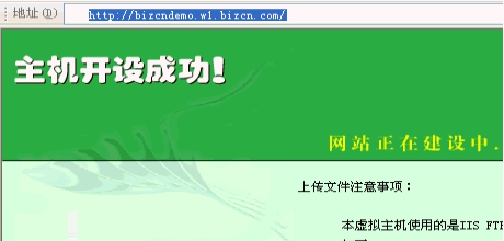网站建设后的虚拟主机使用介绍 