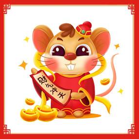 2020祝大家鼠年快乐