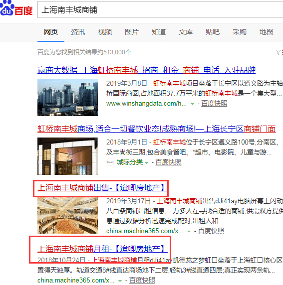 上海房地产行业seo优化案例