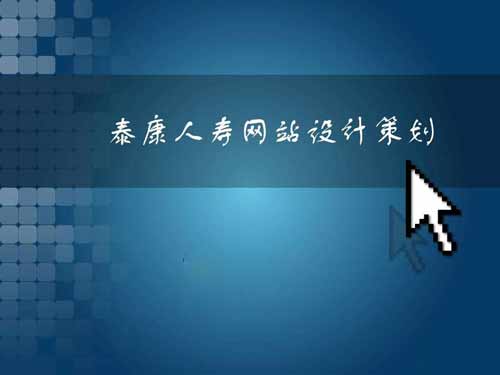 建设网站前期如何进行策划 看完你就懂了