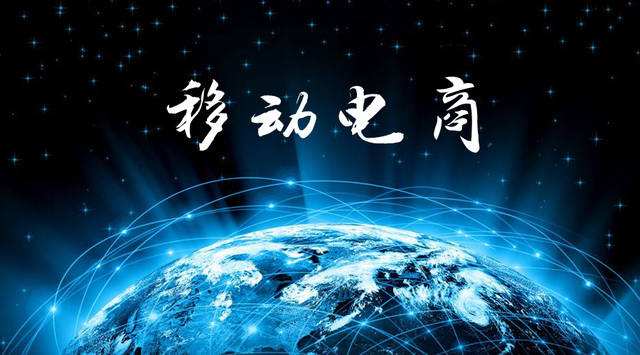 如何优化移动电商转化率 可以利用8个消费者心理
