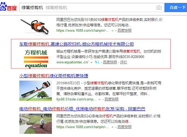 绿篱修剪机关键词seo优化案例