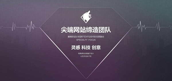 页面设计选择网站建设公司的这些陷阱 你知道吗