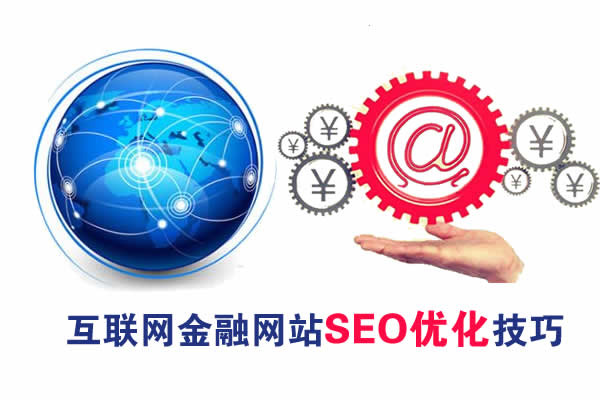 网站优化时 想要关键词排名上升都有哪些技巧呢