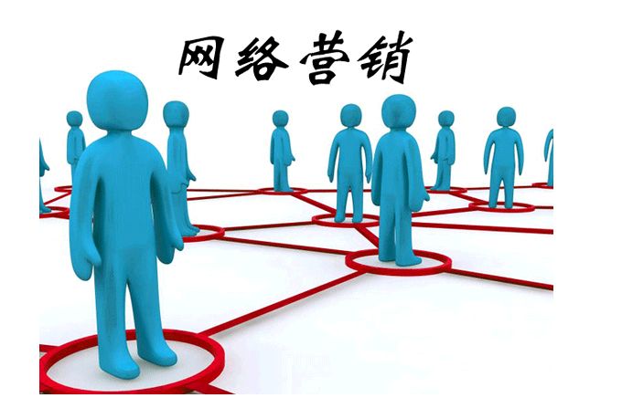 网络营销的10个特点介绍