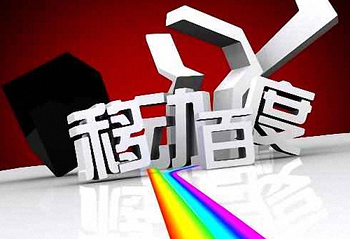 移动搜索优化是什么?需要注意些什么?