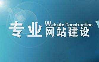 电商网站建设的六大要素 了解后才能更好建站