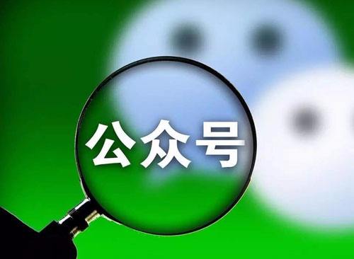 微信公众号如何进行网络推广