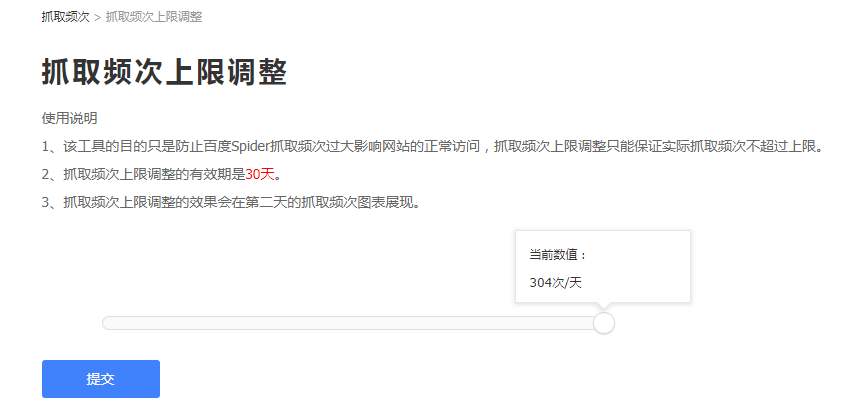 网站抓取频率是什么 为什么要关注它
