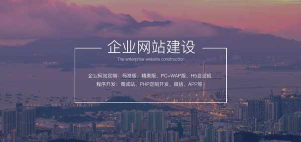 企业网站建设要如何有特色