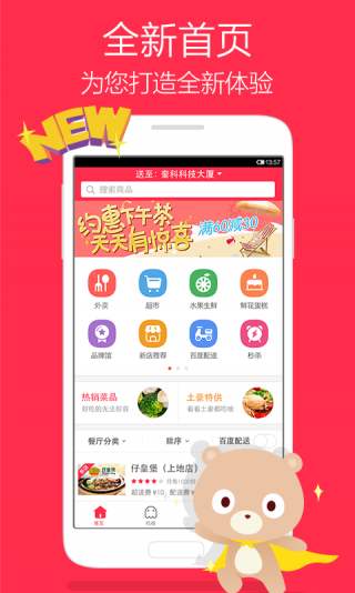  各位网站运营者注意 百度App新增功能