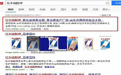 红牛硫酸钾seo优化案例