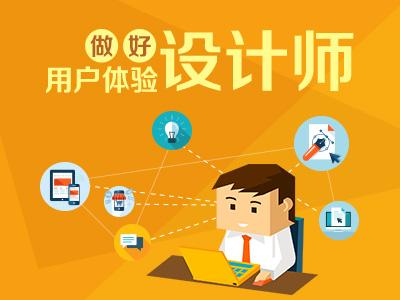 企业网站建设要做好客户体验
