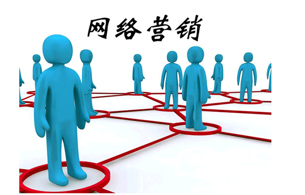 常见的网络营销策略使用精华揭秘