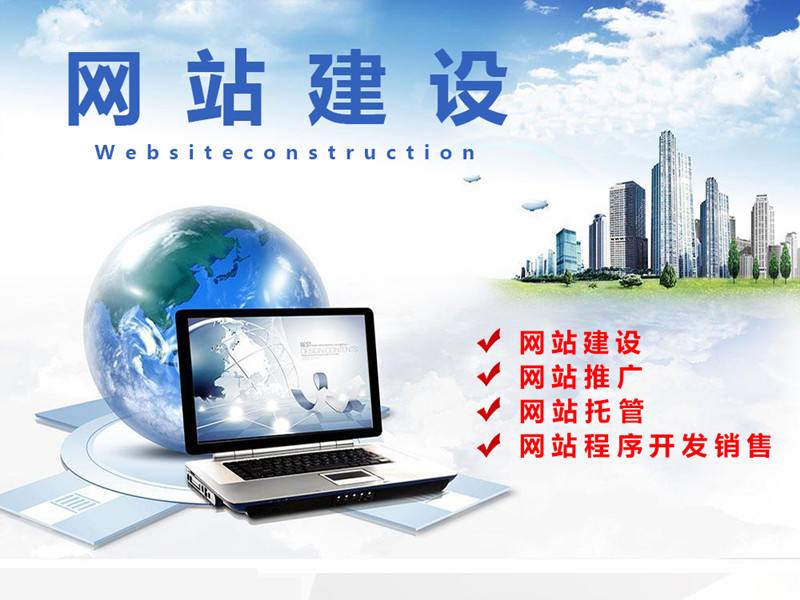 网站建设流程介绍