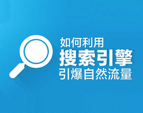 百度搜索规则下 高质量内容评判的3大标准 