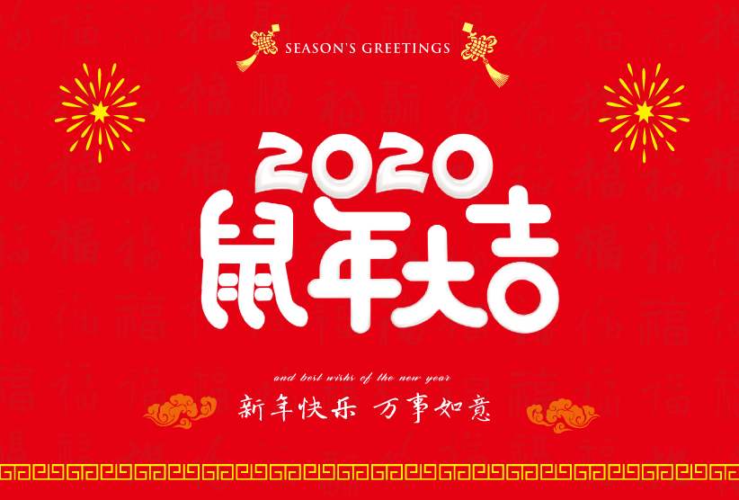 爱帮网络2020年春节放假通知