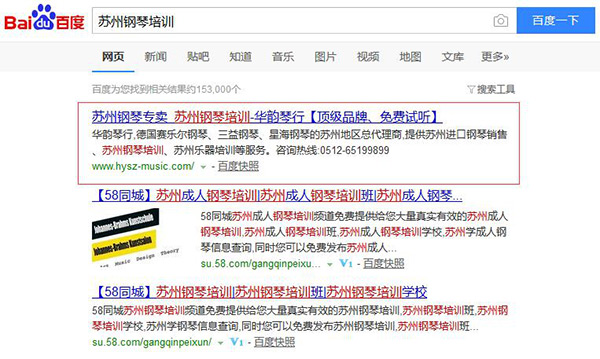 苏州钢琴培训关键词seo优化案例   