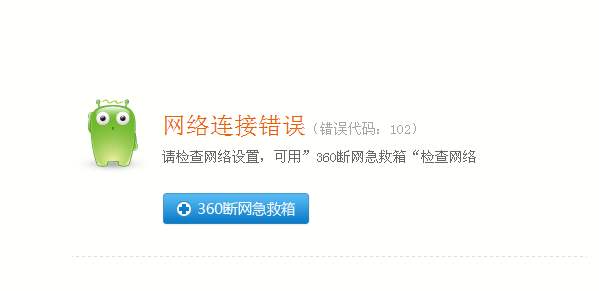 什么是错误链接 如果出现该怎么解决