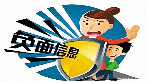 负面信息在百度上如何快速的删除?