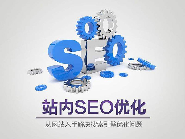 在做网站SEO优化时 如何布局关键词才算合理