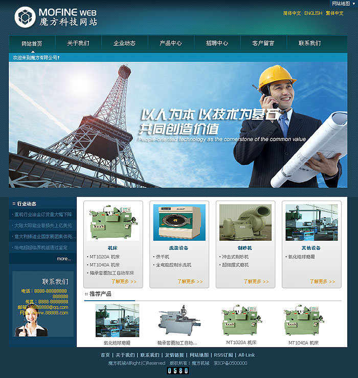 网站建设的全面性问题