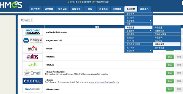 网站域名管理平台功能介绍