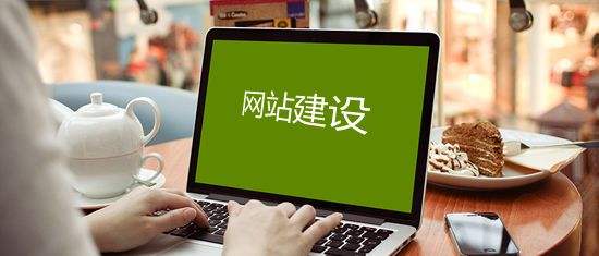 企业网站建设的法律相关内容介绍