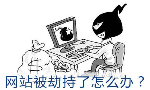 如何防止域名被劫持,域名被劫持127.0.0.1,域名怎么防止被劫持  第1张