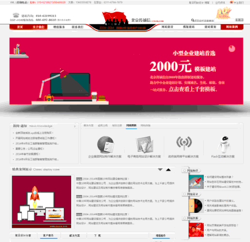 为何网站设计需要团队 看完你就懂了