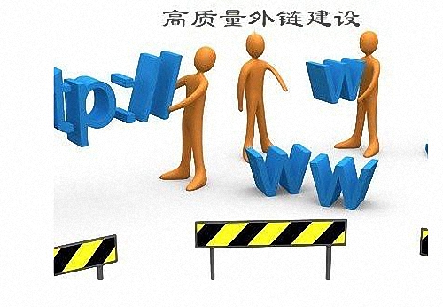 一条外链符合哪些标准才算合格的外链?