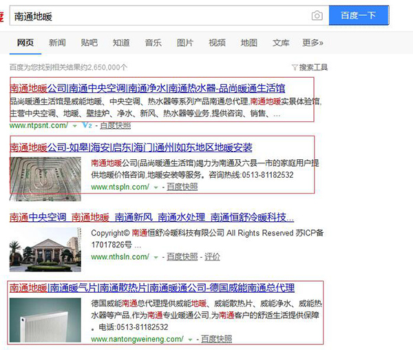 南通地暖关键词seo优化案例