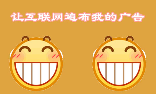 如何在百度上做广告？
