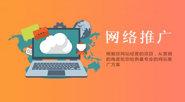 网络营销公司该如何挑选