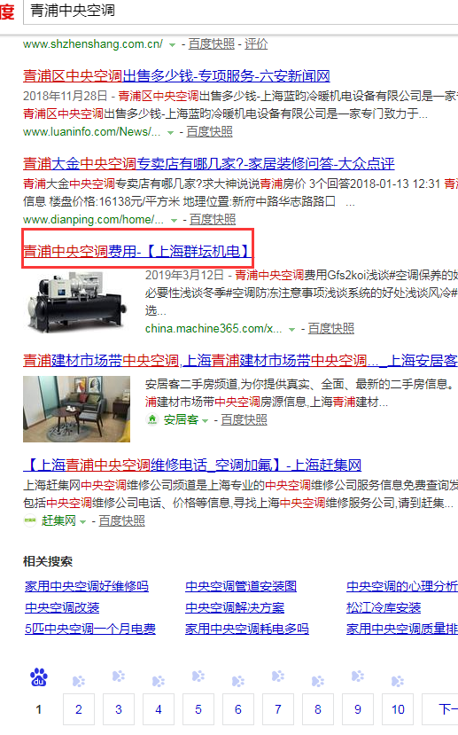 上海群坛机电设备有限公司seo优化案例