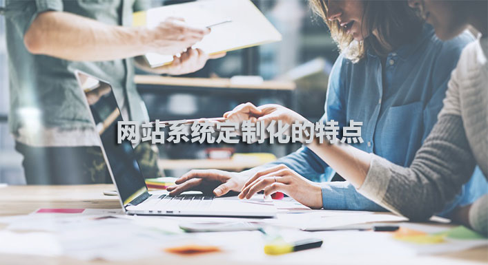高端定制网站的相关内容介绍