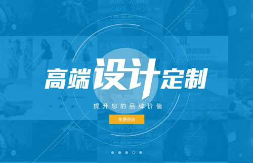 定制网站为何如此昂贵 定制网站效果好吗
