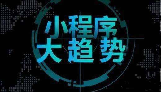 线下商户通过小程序开发有什么优势？为什么要做餐饮小程序开发