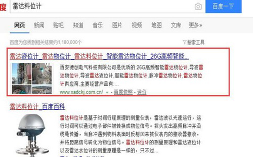 雷达物位计关键词seo优化案例