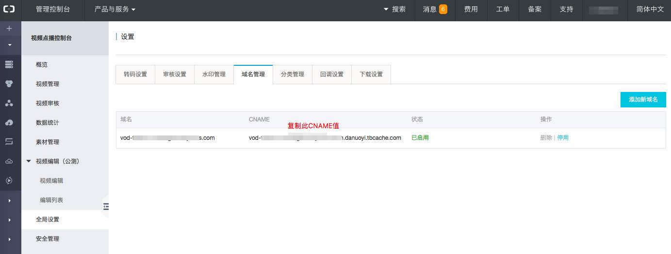 网站域名管理平台功能详解