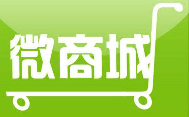 还在用传统电商模式?来看看微商场吧    